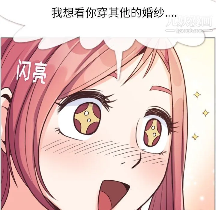 郑主任为何这样 - 第93话 - page 58