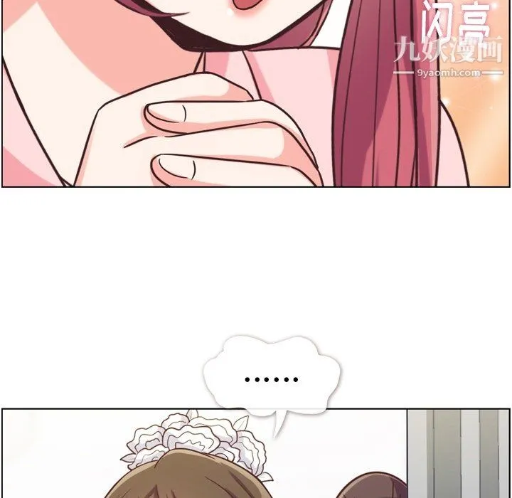 郑主任为何这样 - 第93话 - page 59