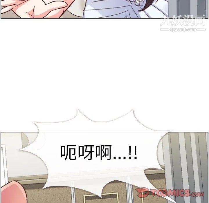 郑主任为何这样 - 第93话 - page 62