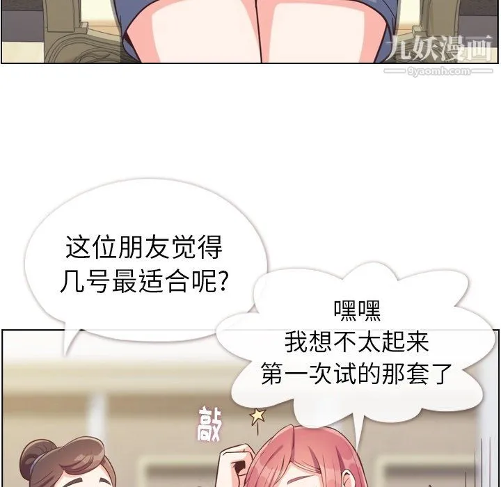郑主任为何这样 - 第93话 - page 67