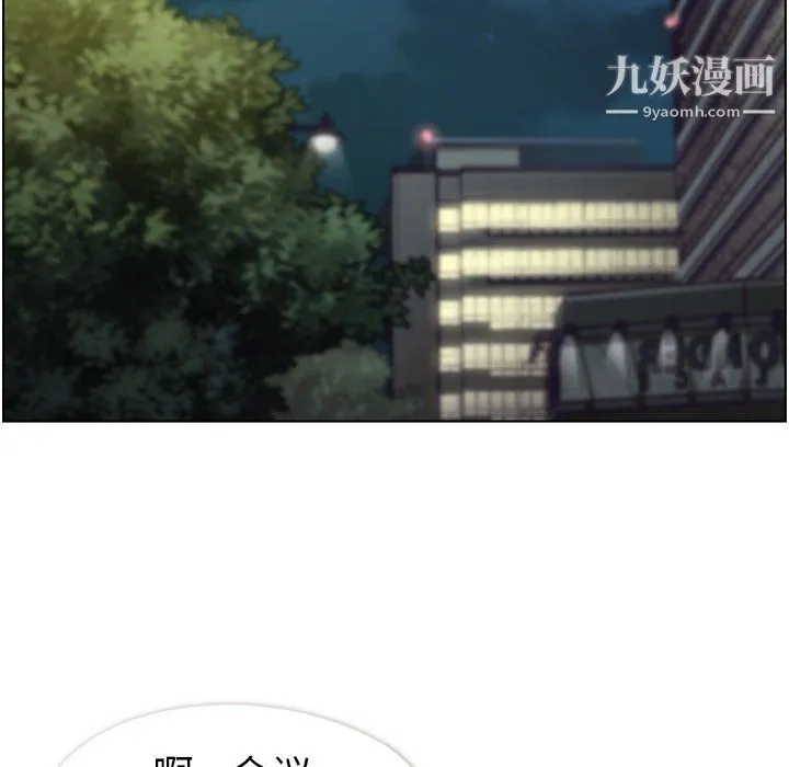 郑主任为何这样 - 第93话 - page 79