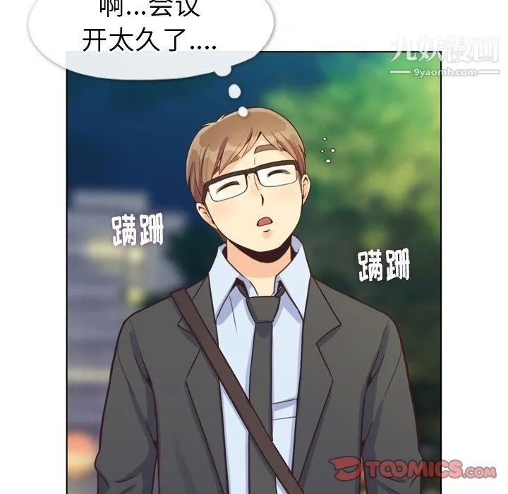 郑主任为何这样 - 第93话 - page 80
