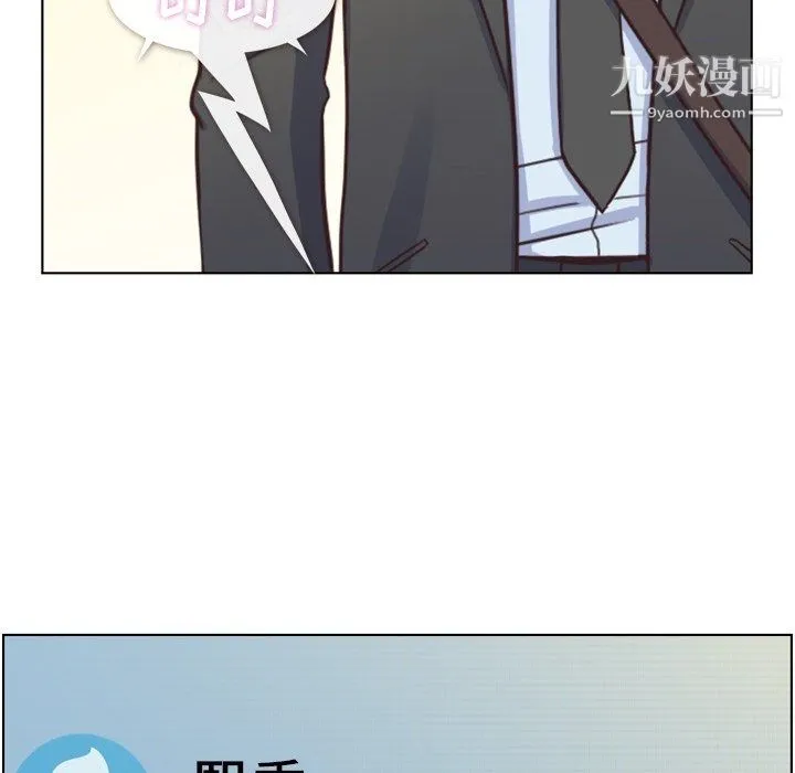郑主任为何这样 - 第93话 - page 82