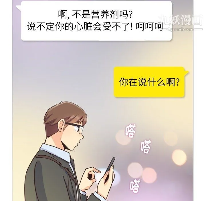 郑主任为何这样 - 第93话 - page 85