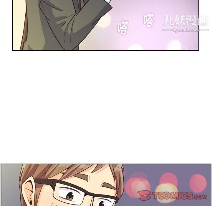 郑主任为何这样 - 第93话 - page 86