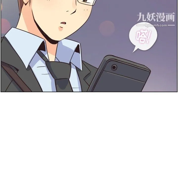 郑主任为何这样 - 第93话 - page 87