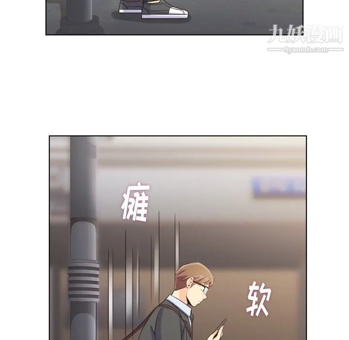 郑主任为何这样 - 第93话 - page 91