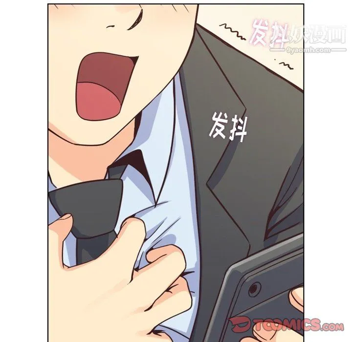 郑主任为何这样 - 第93话 - page 98