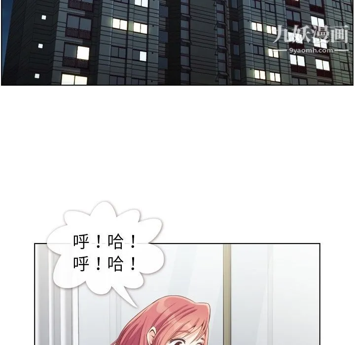 郑主任为何这样 - 第71话 - page 5