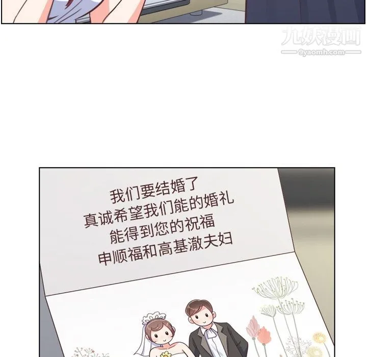 郑主任为何这样 - 第71话 - page 11