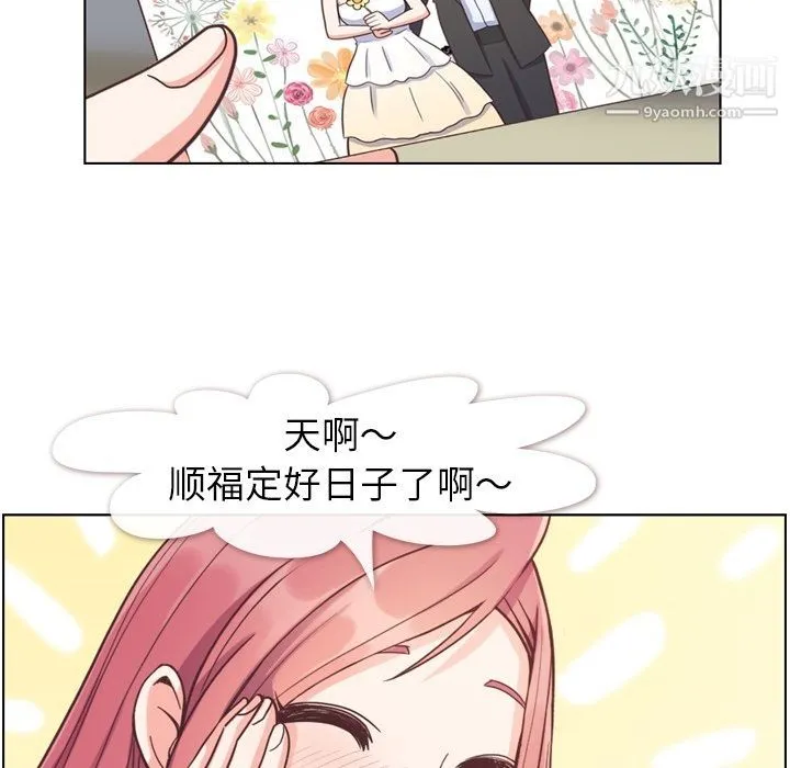 郑主任为何这样 - 第71话 - page 12