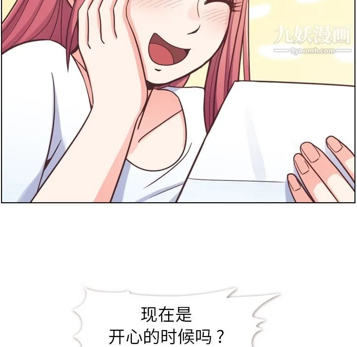 郑主任为何这样 - 第71话 - page 13