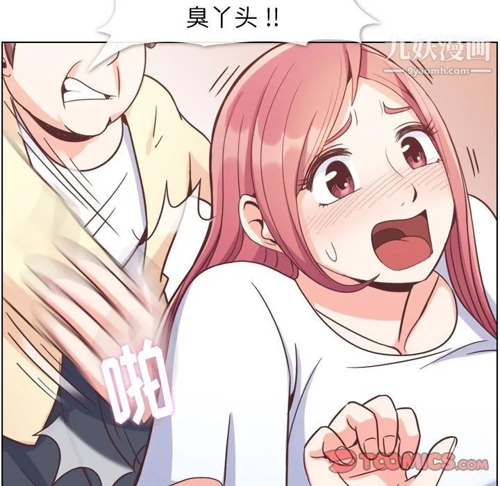 郑主任为何这样 - 第71话 - page 14