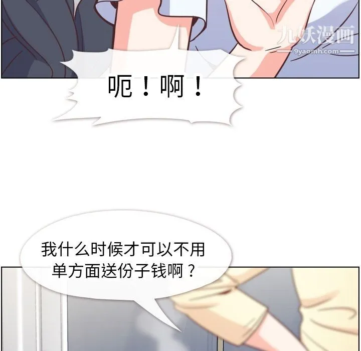 郑主任为何这样 - 第71话 - page 15