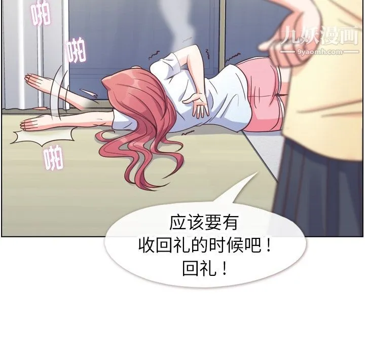 郑主任为何这样 - 第71话 - page 16