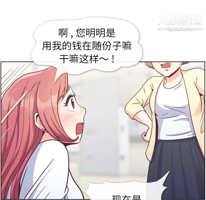 郑主任为何这样 - 第71话 - page 17