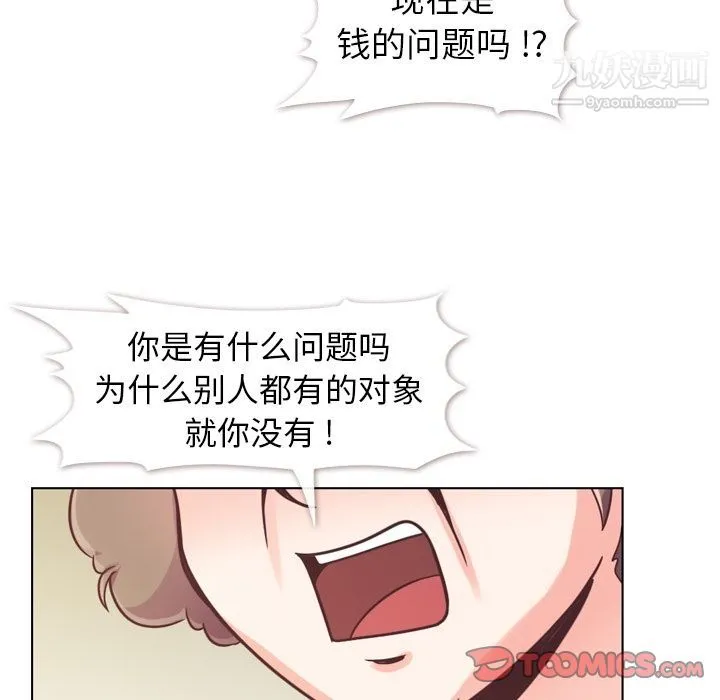 郑主任为何这样 - 第71话 - page 18