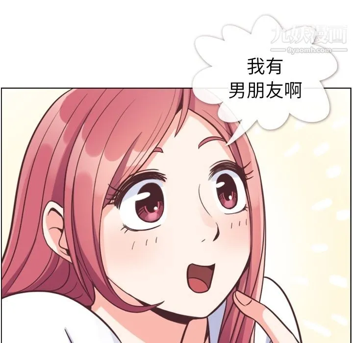 郑主任为何这样 - 第71话 - page 21