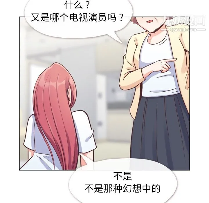 郑主任为何这样 - 第71话 - page 24