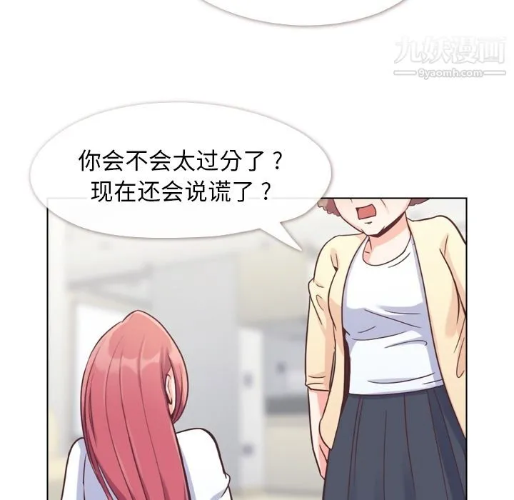 郑主任为何这样 - 第71话 - page 25
