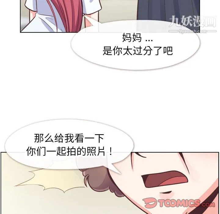 郑主任为何这样 - 第71话 - page 26