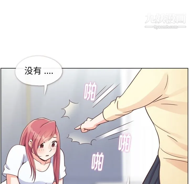 郑主任为何这样 - 第71话 - page 29
