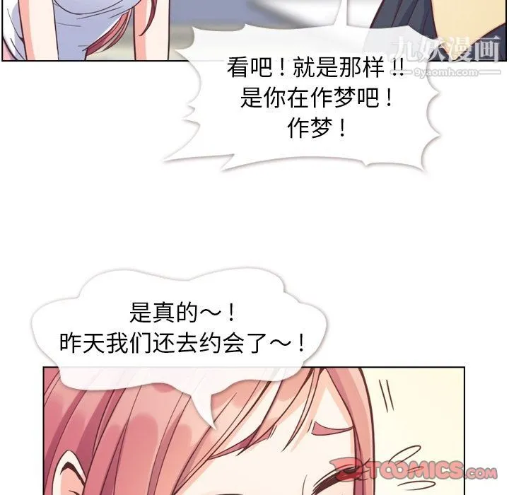 郑主任为何这样 - 第71话 - page 30