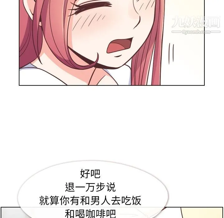 郑主任为何这样 - 第71话 - page 31