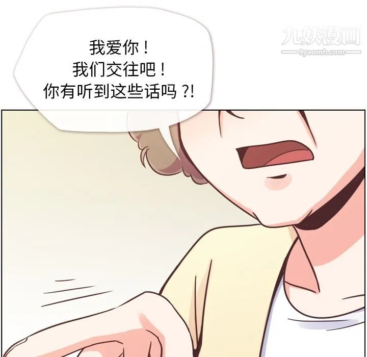 郑主任为何这样 - 第71话 - page 33