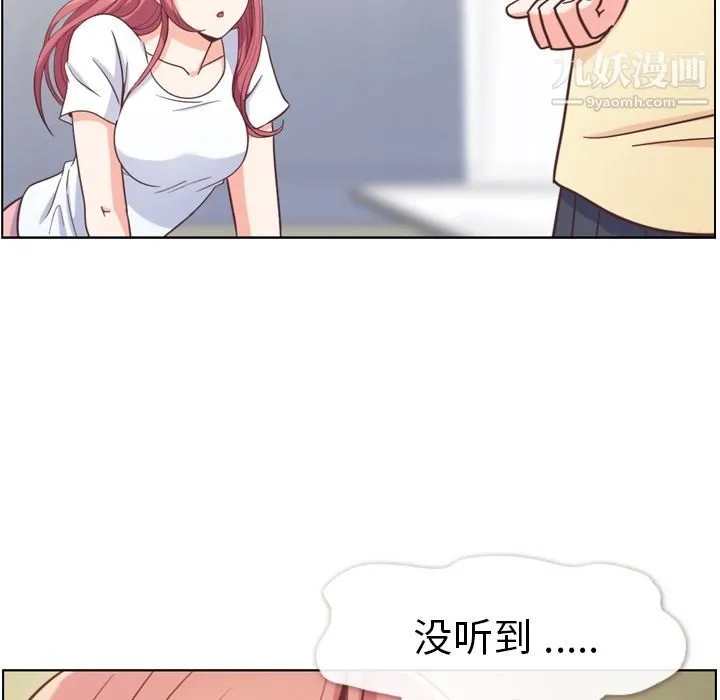 郑主任为何这样 - 第71话 - page 35