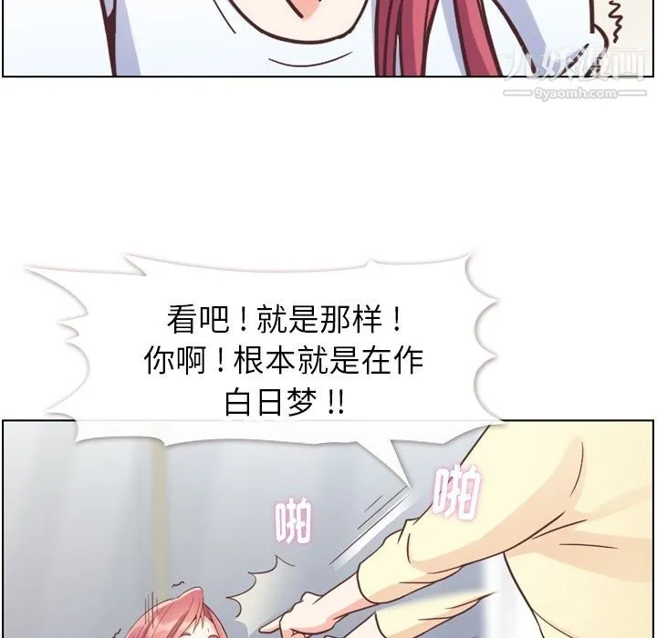 郑主任为何这样 - 第71话 - page 37
