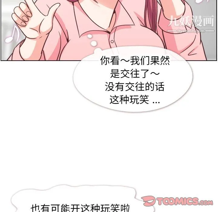 郑主任为何这样 - 第71话 - page 50