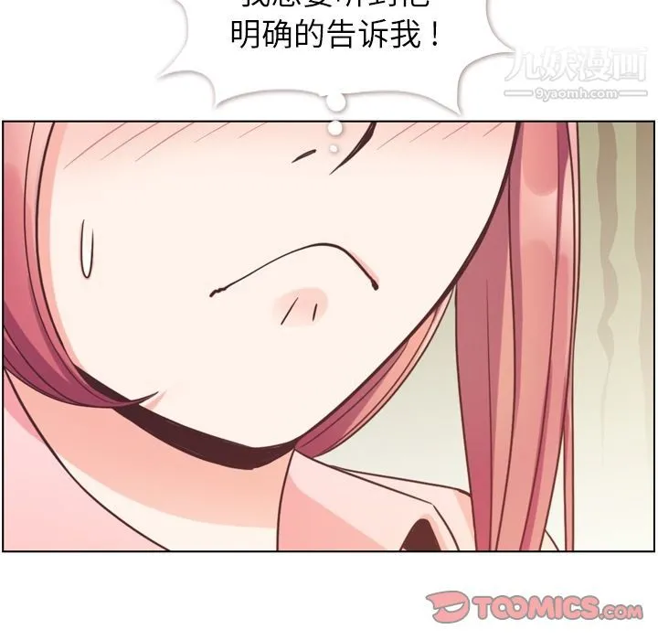 郑主任为何这样 - 第71话 - page 54
