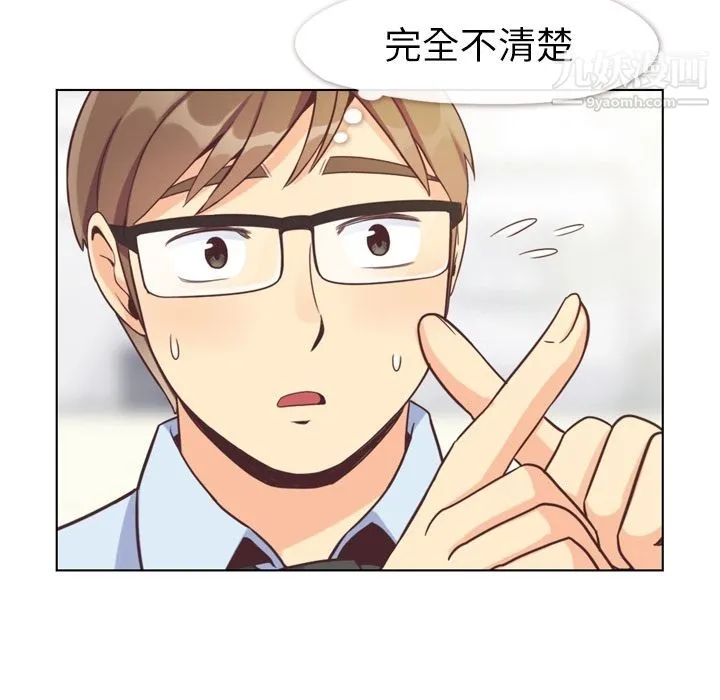 郑主任为何这样 - 第71话 - page 64