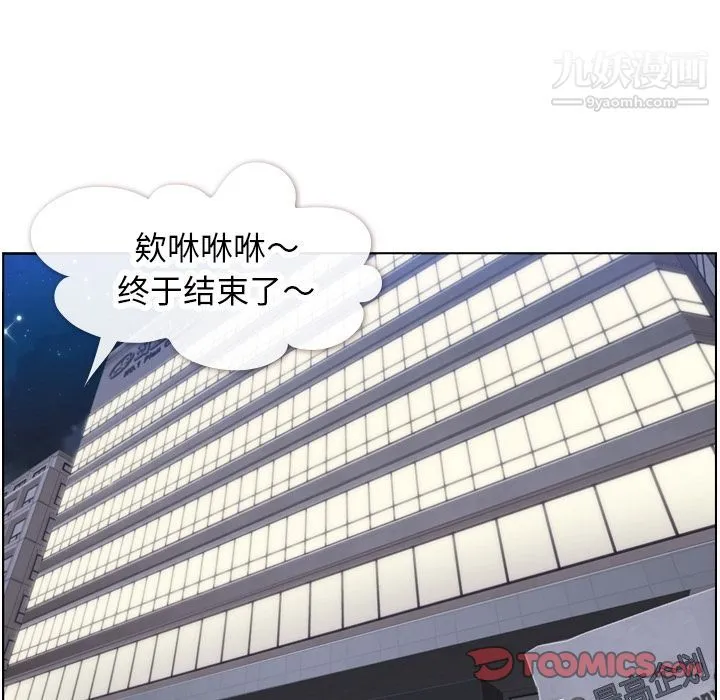 郑主任为何这样 - 第71话 - page 66