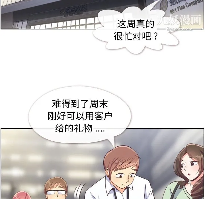 郑主任为何这样 - 第71话 - page 67