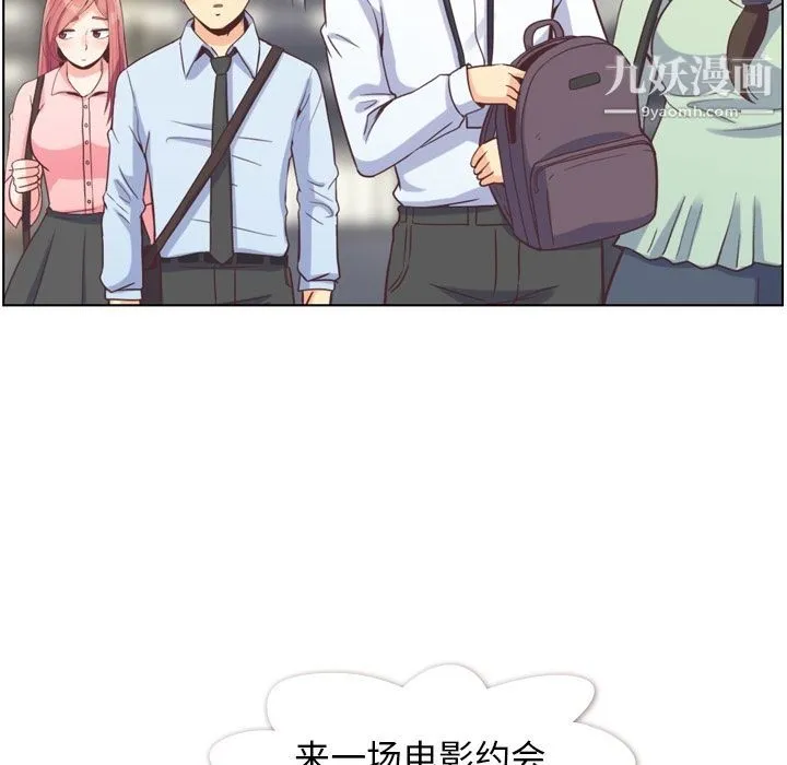 郑主任为何这样 - 第71话 - page 68