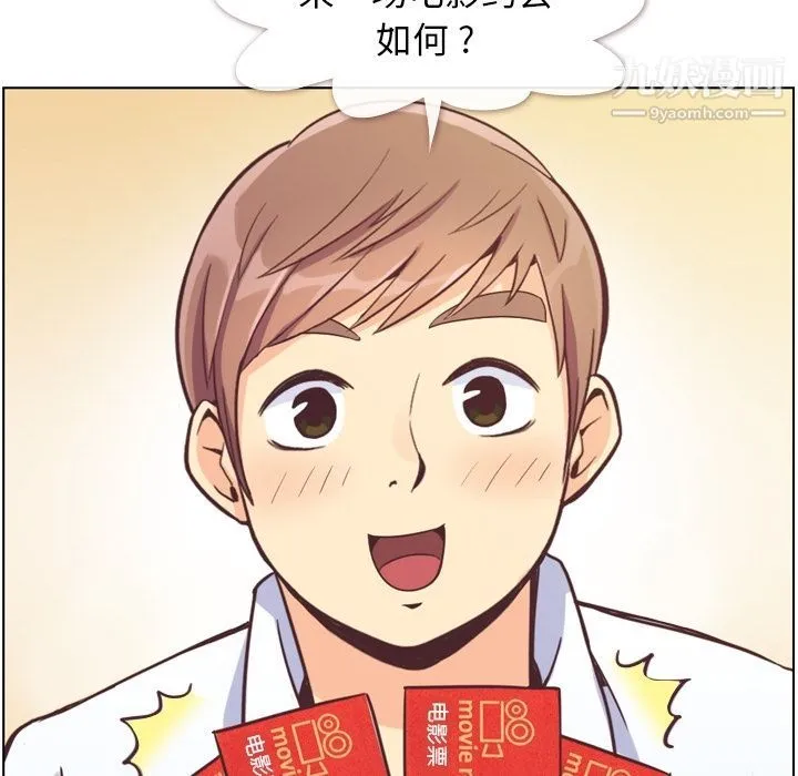 郑主任为何这样 - 第71话 - page 69