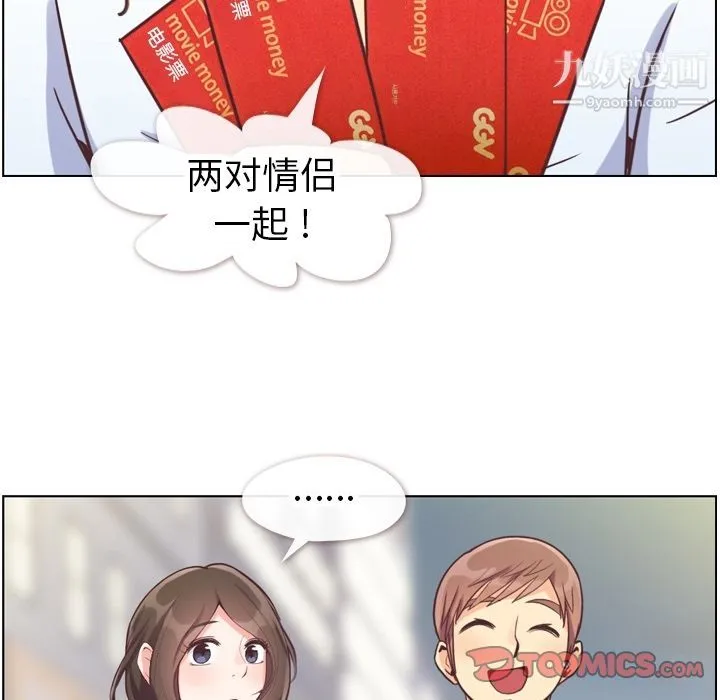 郑主任为何这样 - 第71话 - page 70