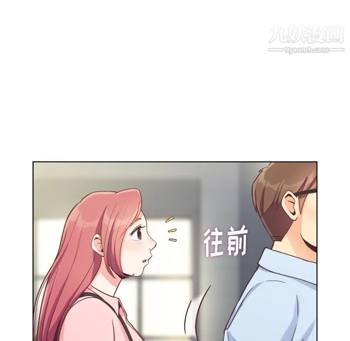 郑主任为何这样 - 第71话 - page 73