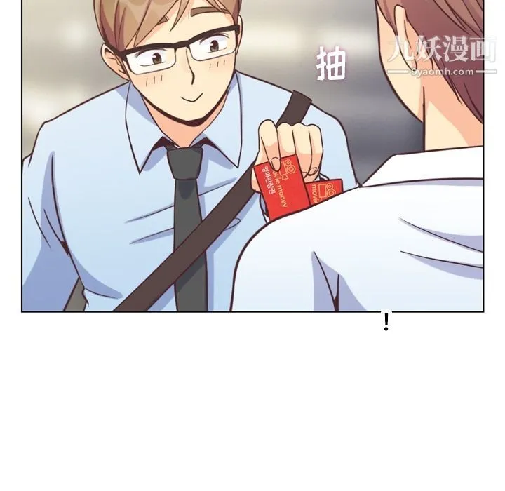 郑主任为何这样 - 第71话 - page 75
