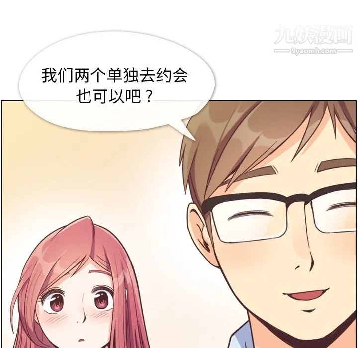 郑主任为何这样 - 第71话 - page 76
