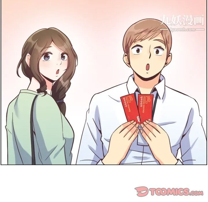 郑主任为何这样 - 第71话 - page 78