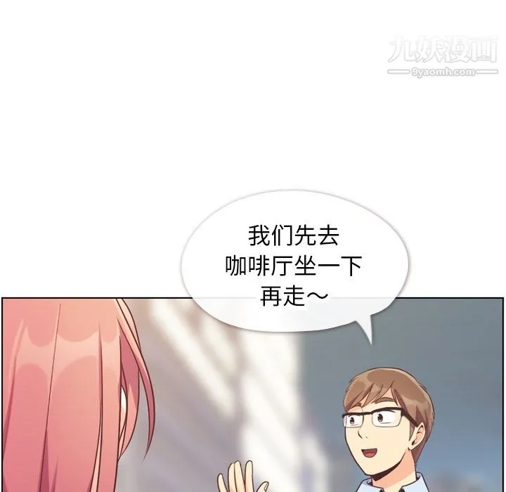 郑主任为何这样 - 第71话 - page 81