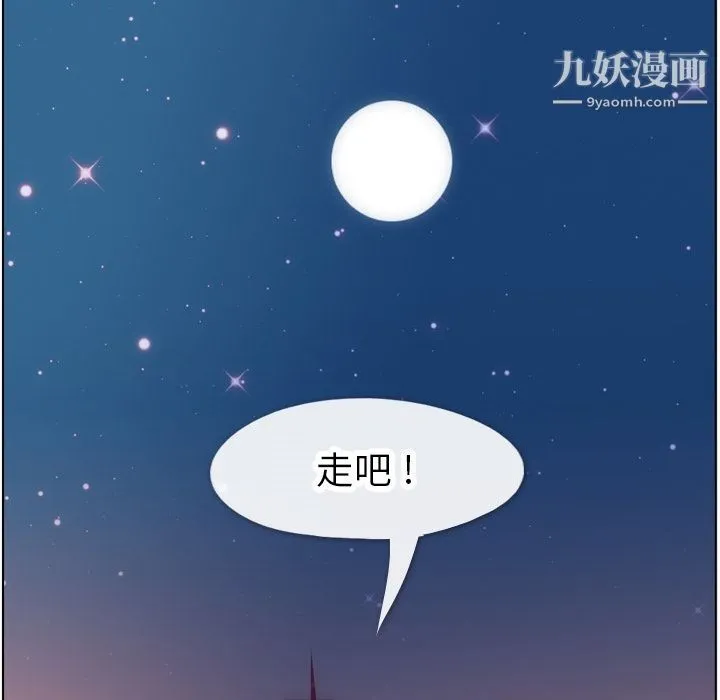 郑主任为何这样 - 第71话 - page 83