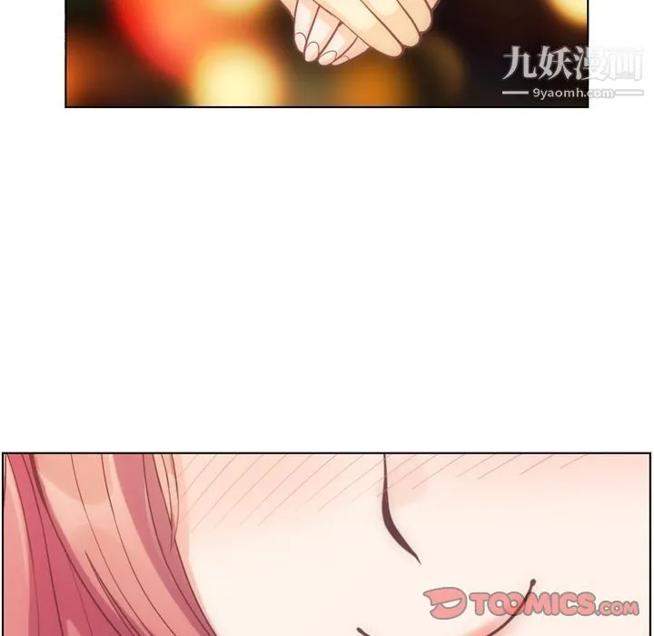 郑主任为何这样 - 第71话 - page 86