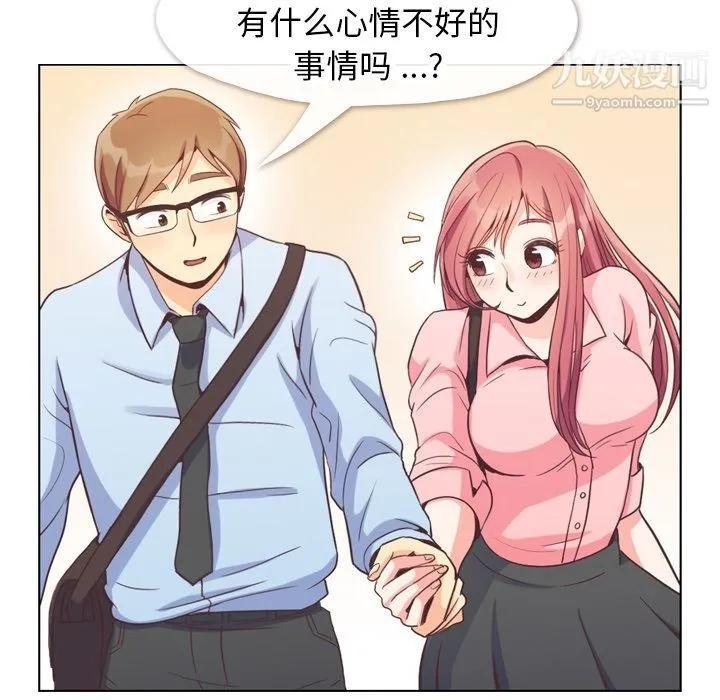郑主任为何这样 - 第71话 - page 88