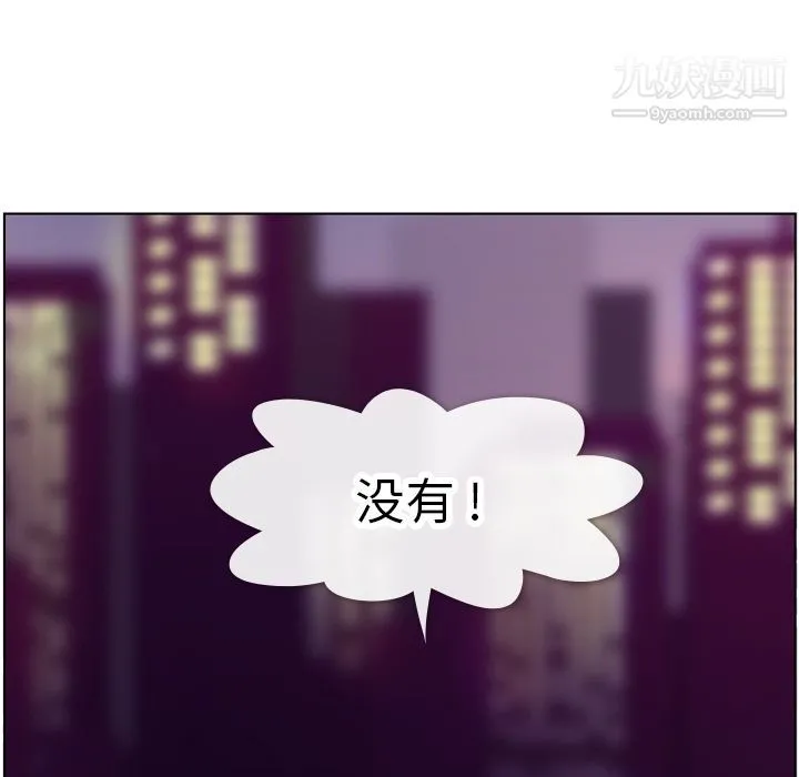 郑主任为何这样 - 第71话 - page 92