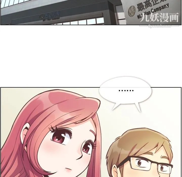 郑主任为何这样 - 第56话 - page 5
