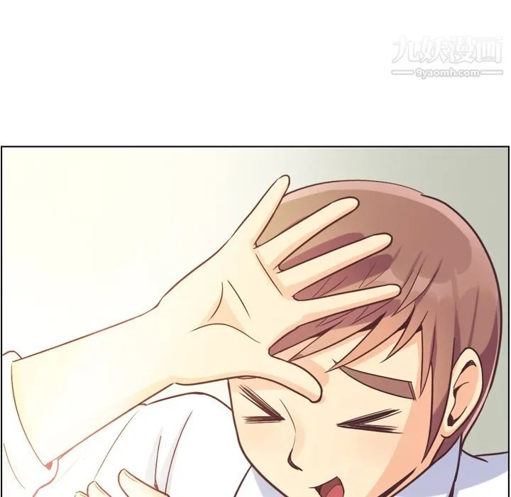 郑主任为何这样 - 第56话 - page 10